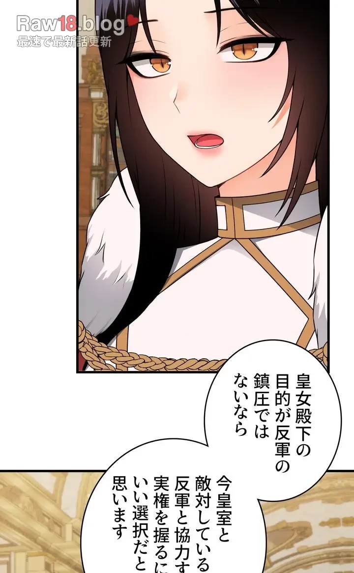 虐げられたいエルフ様 第57話 - 72