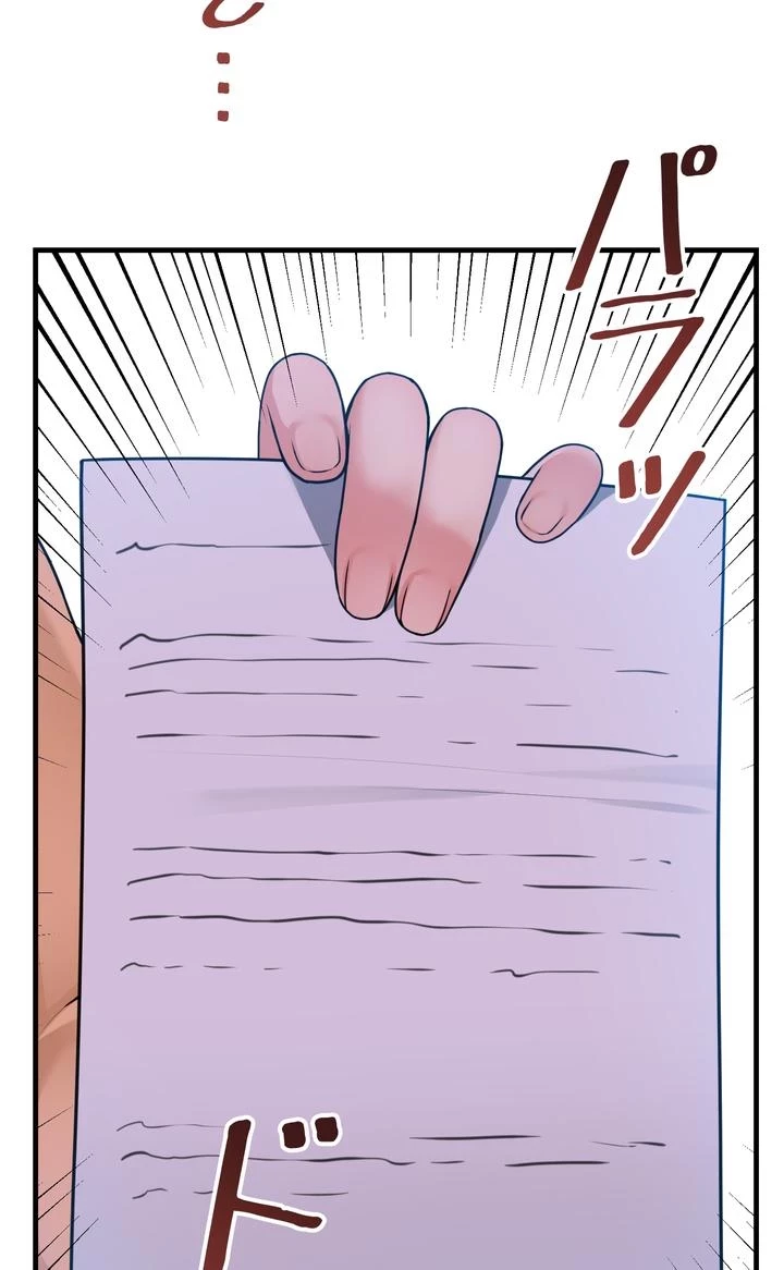 虐げられたいエルフ様 第57話 - 74