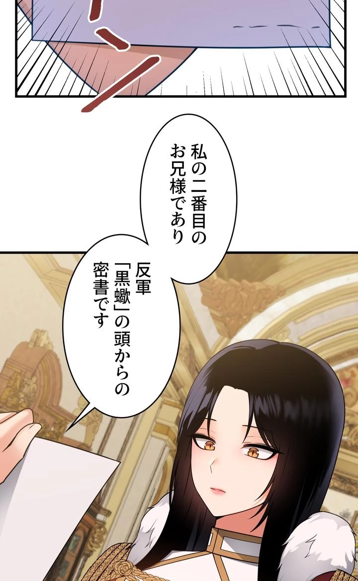 虐げられたいエルフ様 第57話 - 75