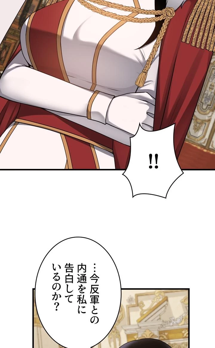 虐げられたいエルフ様 第57話 - 76