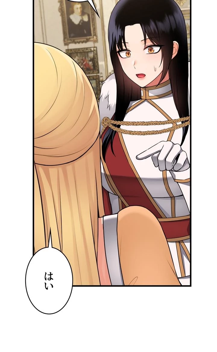 虐げられたいエルフ様 第57話 - 77