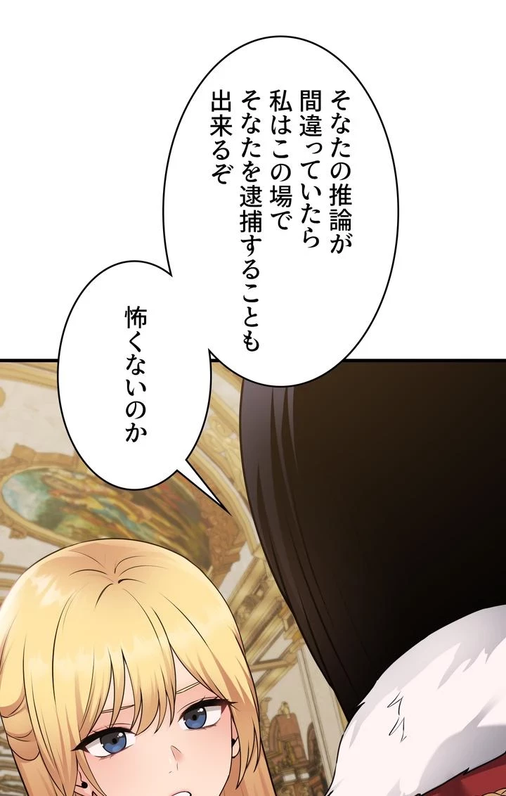 虐げられたいエルフ様 第57話 - 78