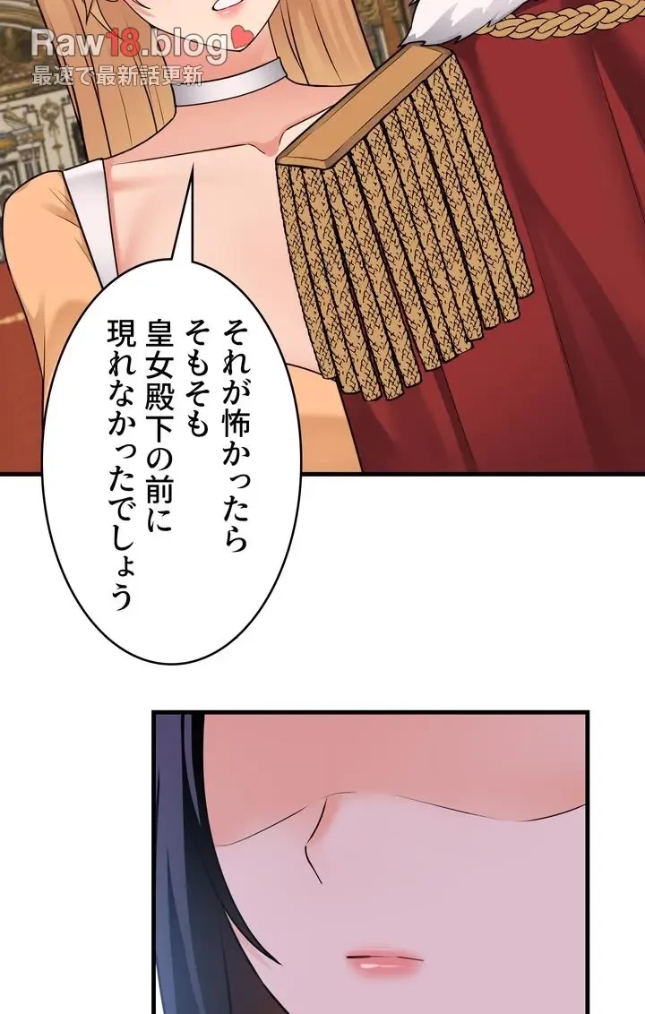 虐げられたいエルフ様 第57話 - 79