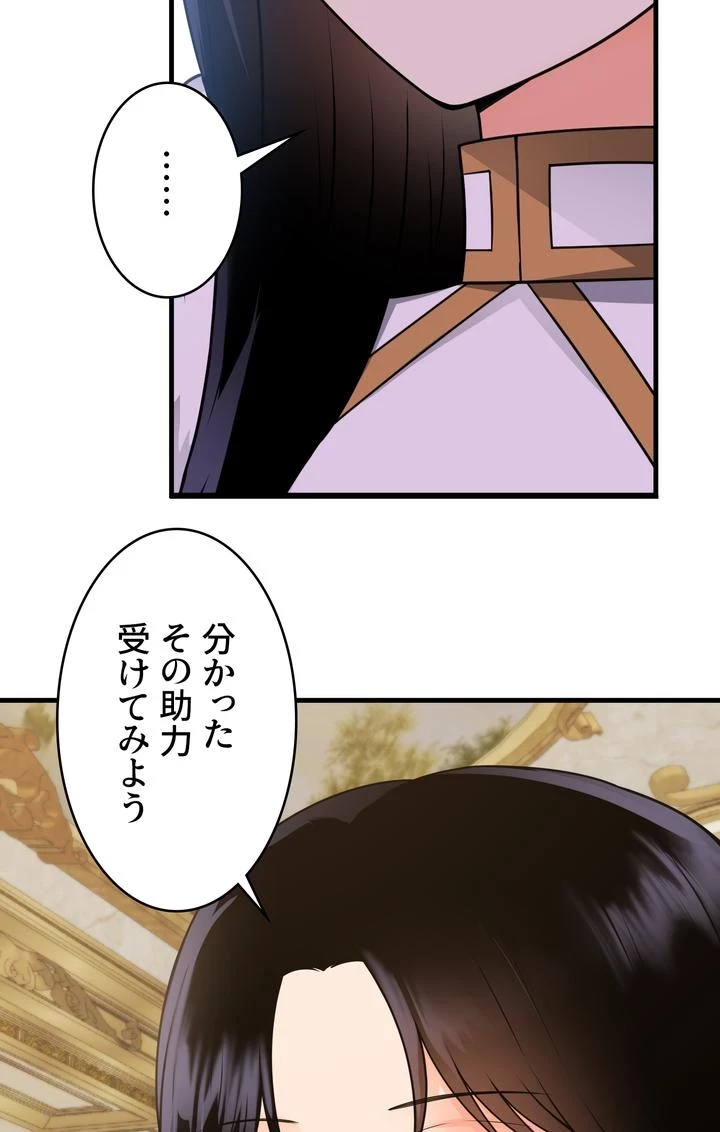 虐げられたいエルフ様 第57話 - 80