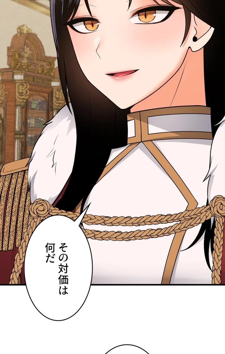 虐げられたいエルフ様 第57話 - 81