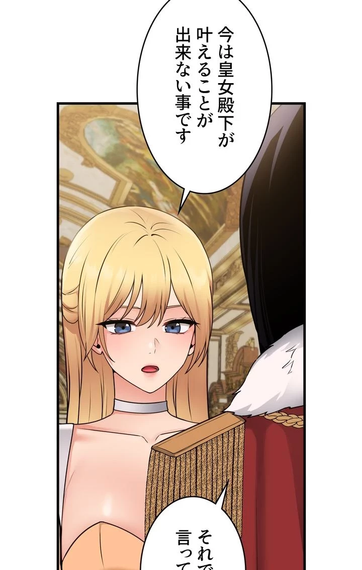 虐げられたいエルフ様 第57話 - 82