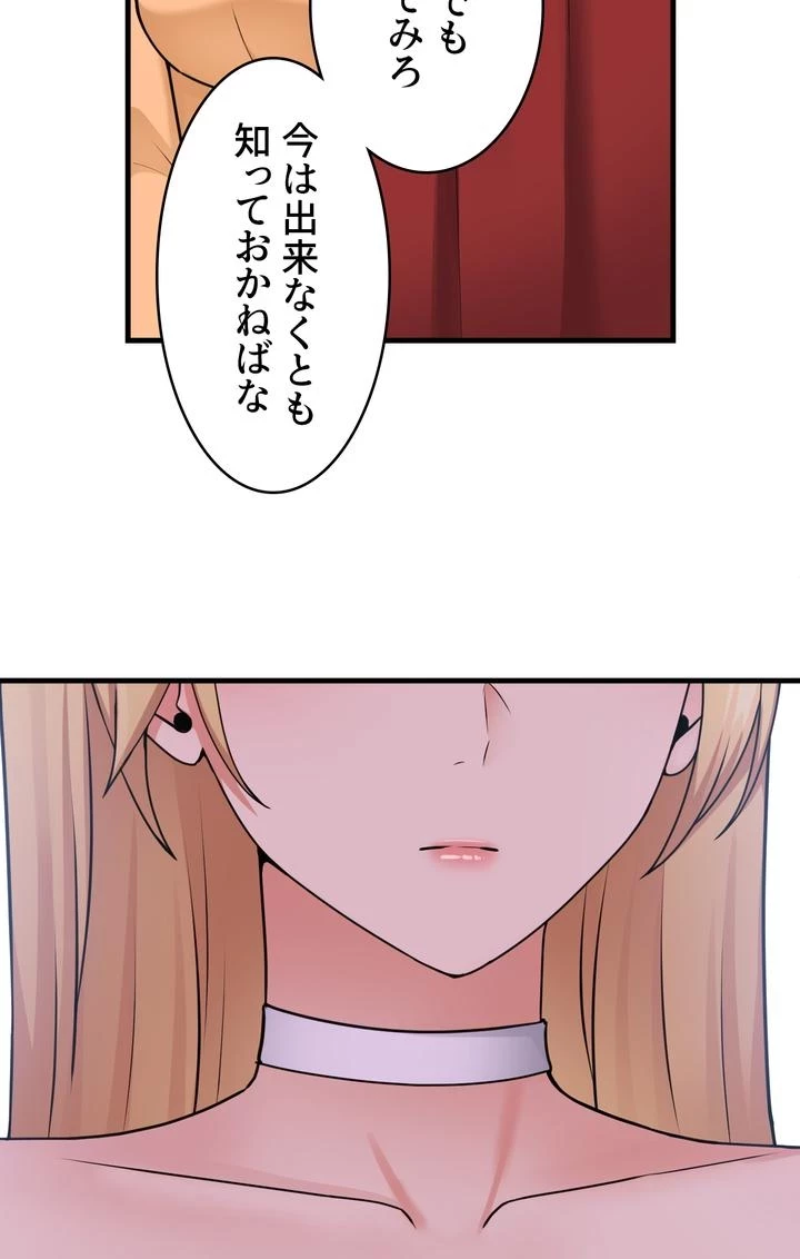 虐げられたいエルフ様 第57話 - 83