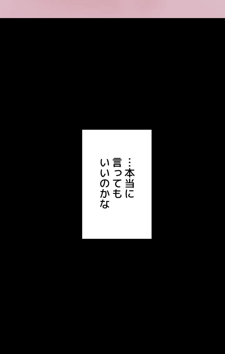 虐げられたいエルフ様 第57話 - 84