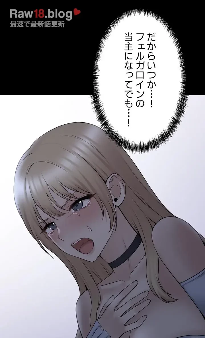 虐げられたいエルフ様 第57話 - 85