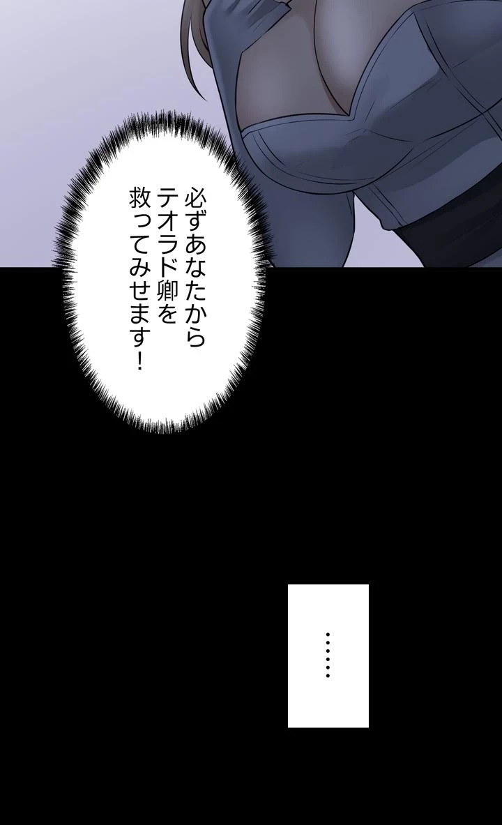 虐げられたいエルフ様 第57話 - 86