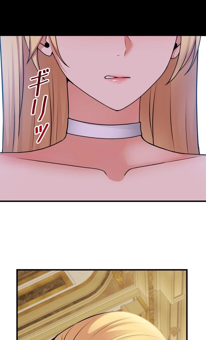 虐げられたいエルフ様 第57話 - 87