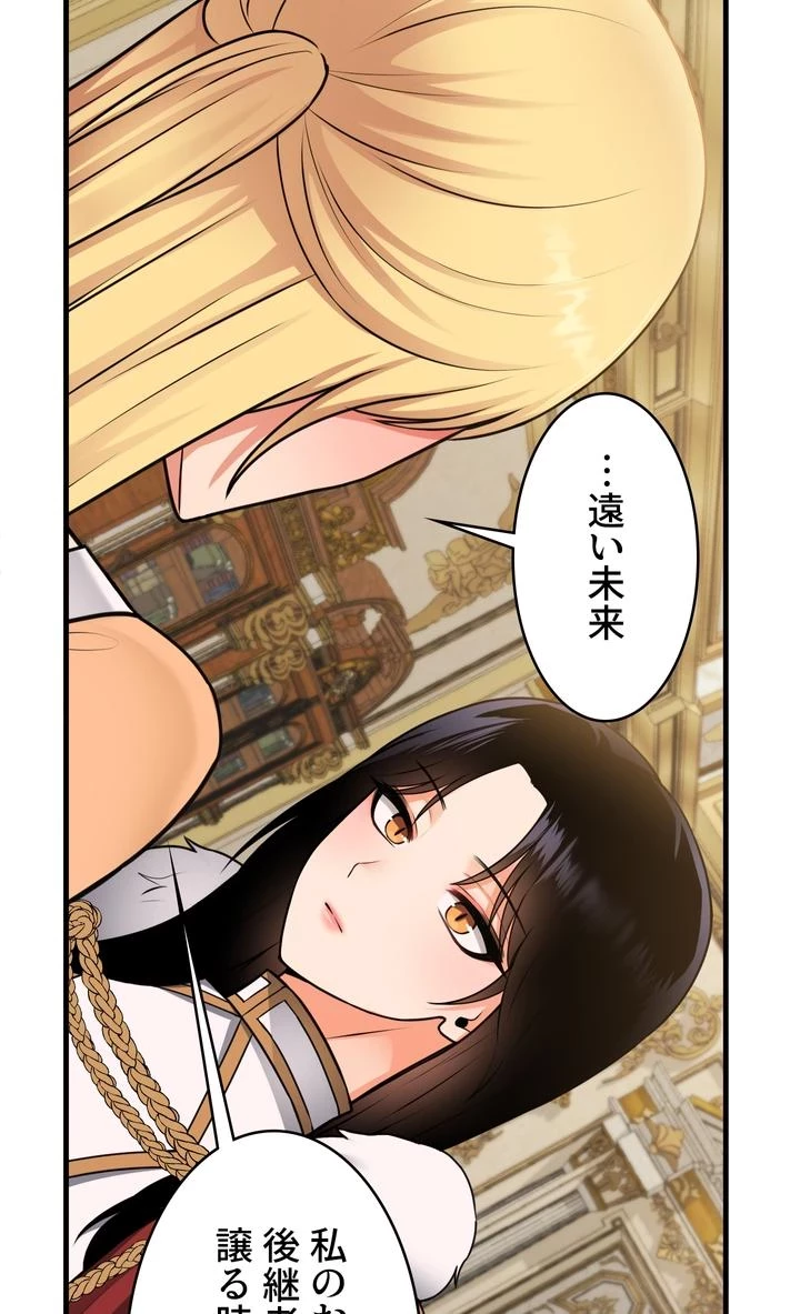 虐げられたいエルフ様 第57話 - 88