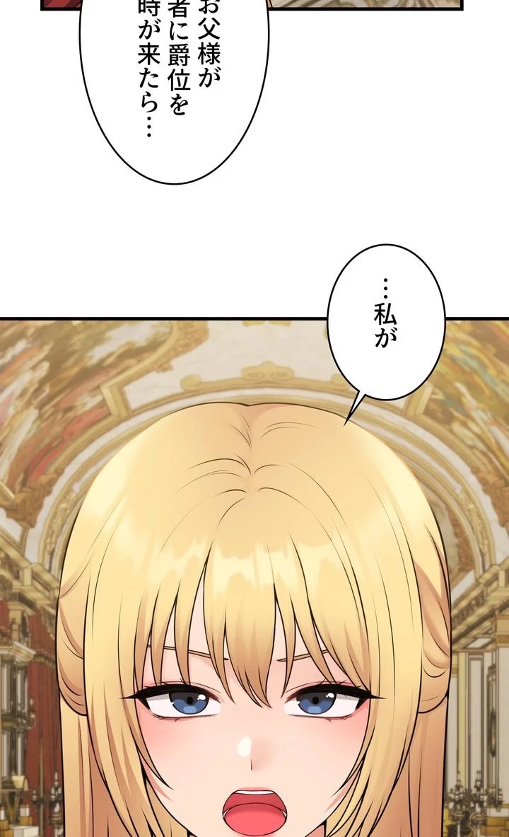 虐げられたいエルフ様 第57話 - 89