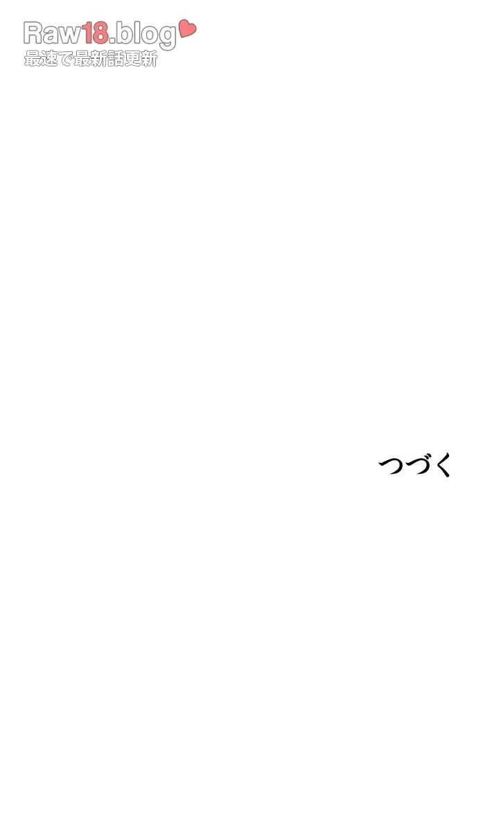 虐げられたいエルフ様 第57話 - 91