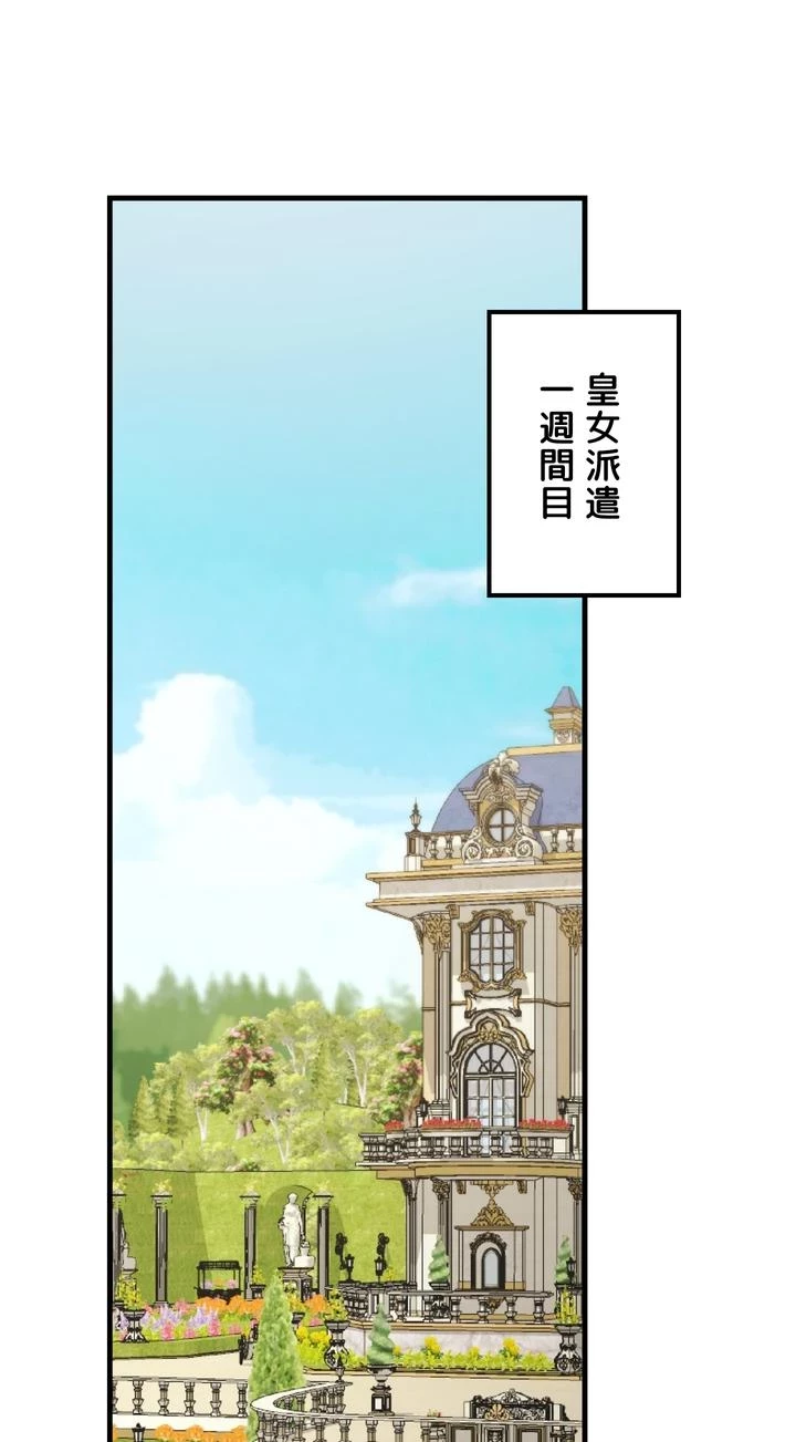 虐げられたいエルフ様 第58話 - 1