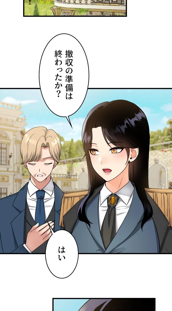 虐げられたいエルフ様 第58話 - 2