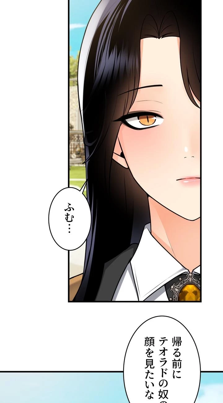 虐げられたいエルフ様 第58話 - 3