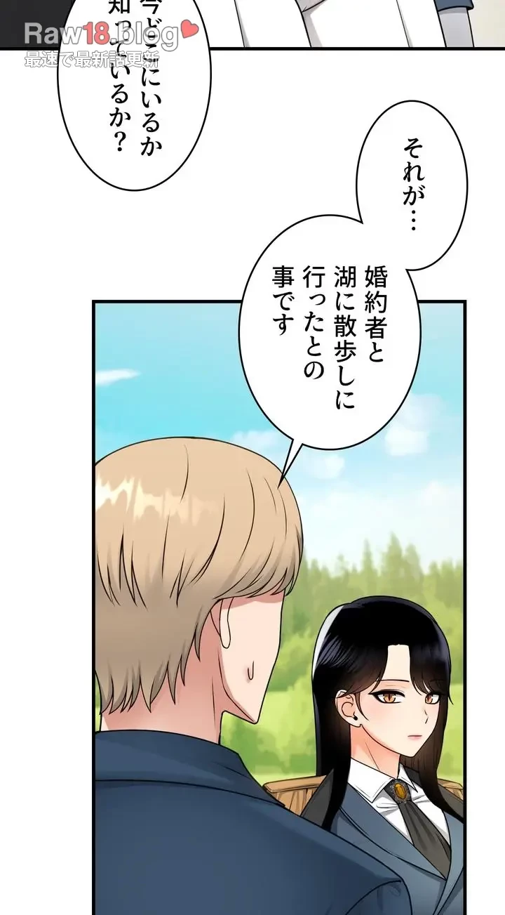 虐げられたいエルフ様 第58話 - 5