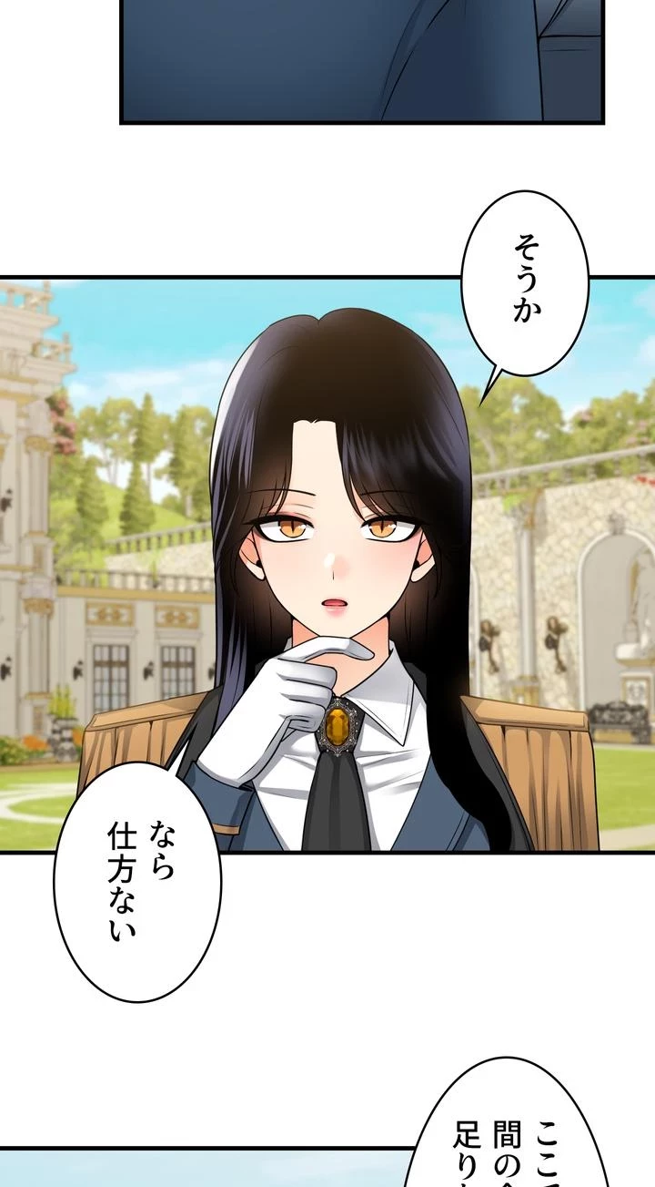 虐げられたいエルフ様 第58話 - 6