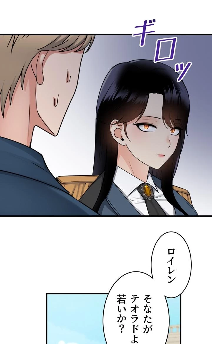 虐げられたいエルフ様 第58話 - 8