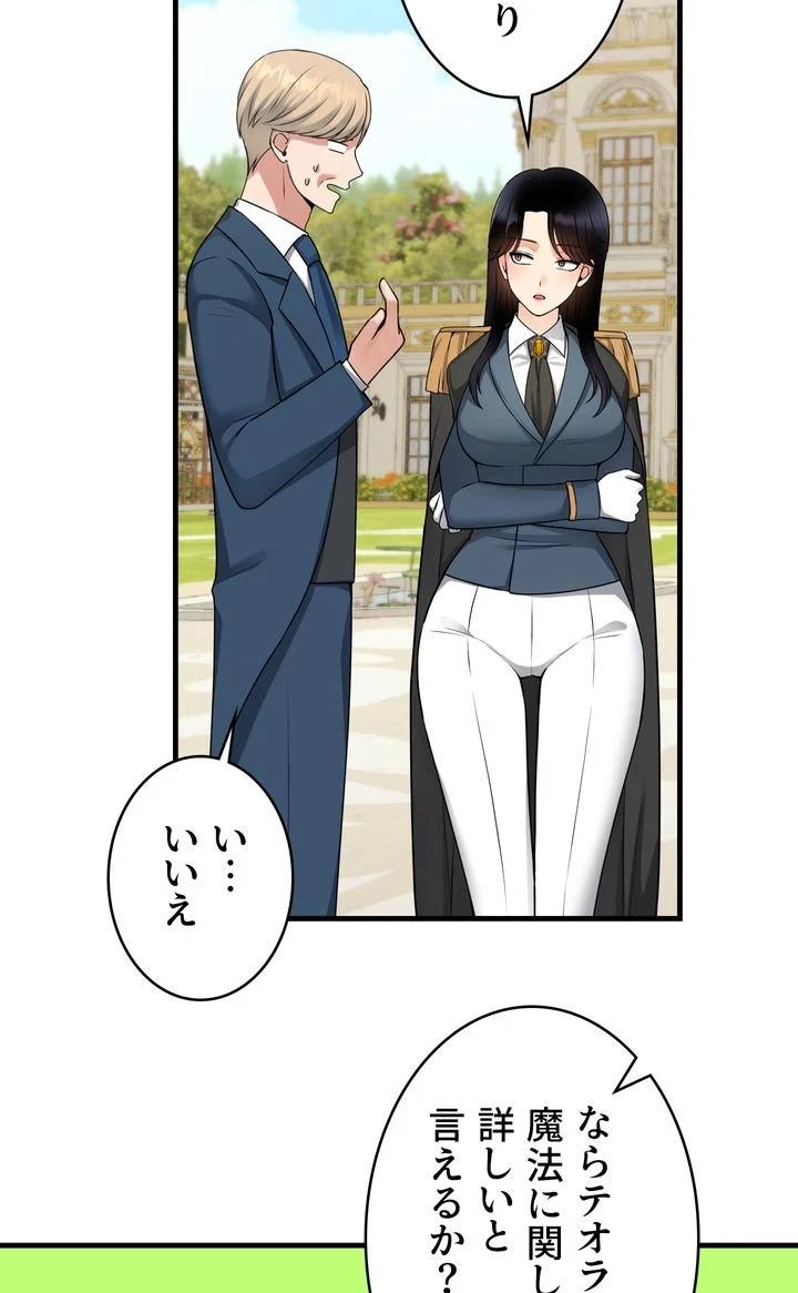 虐げられたいエルフ様 第58話 - 9