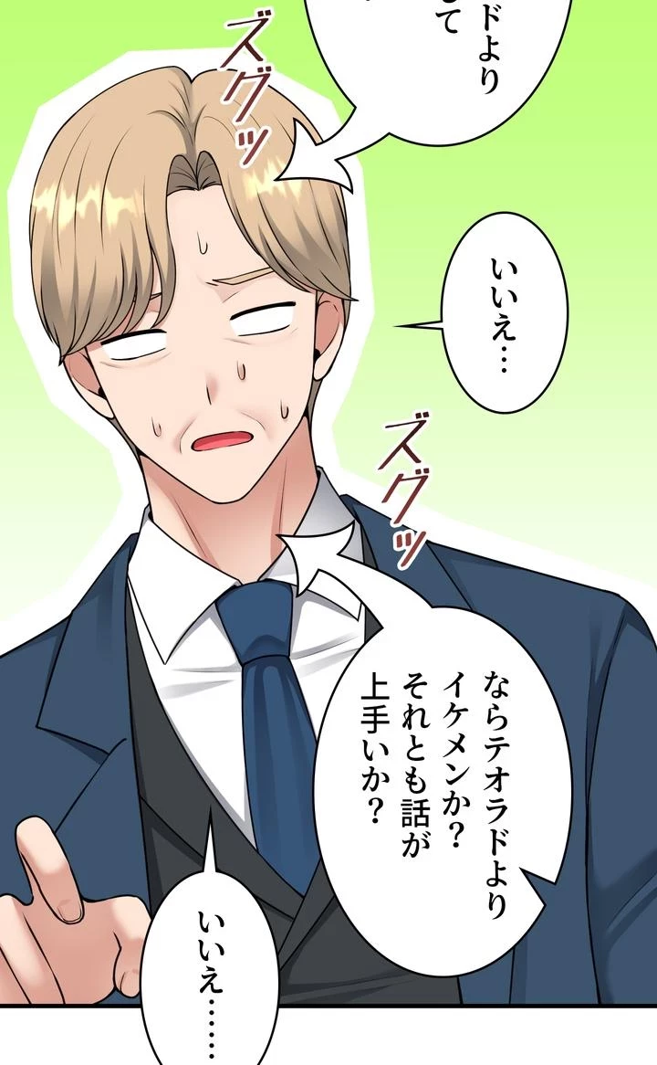 虐げられたいエルフ様 第58話 - 10