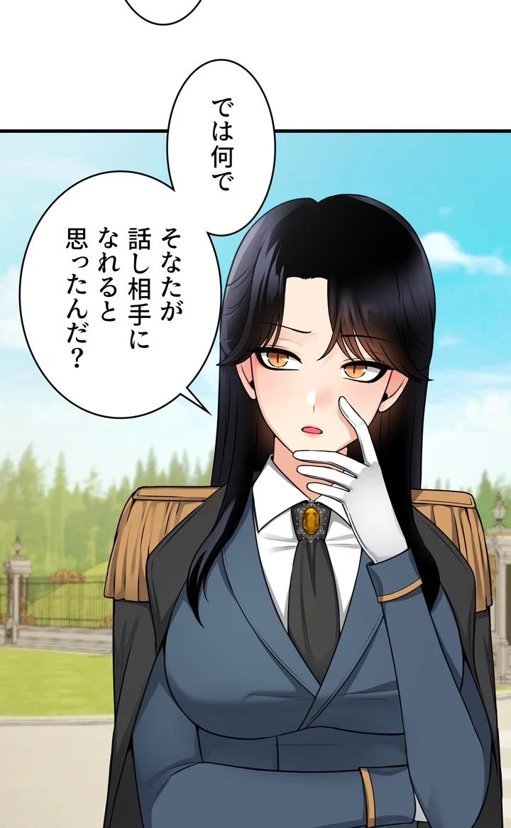 虐げられたいエルフ様 第58話 - 11