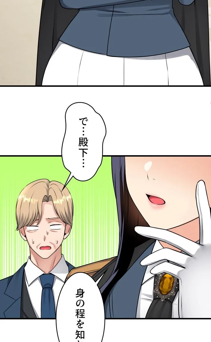 虐げられたいエルフ様 第58話 - 12