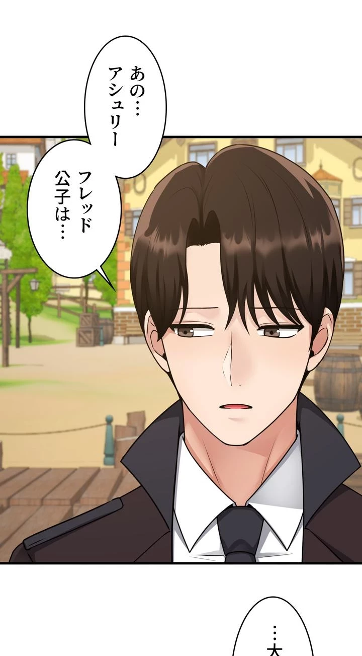 虐げられたいエルフ様 第58話 - 17