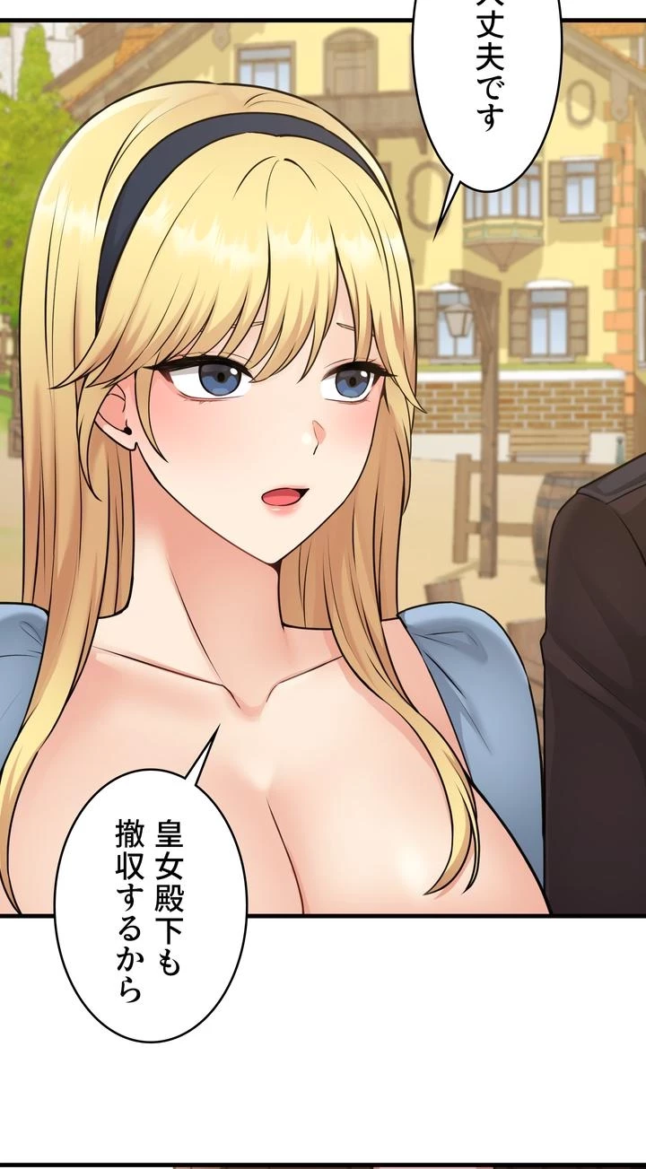 虐げられたいエルフ様 第58話 - 18