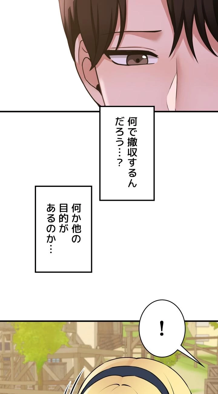 虐げられたいエルフ様 第58話 - 19