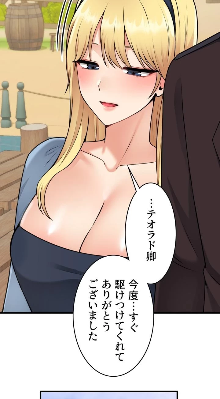 虐げられたいエルフ様 第58話 - 20