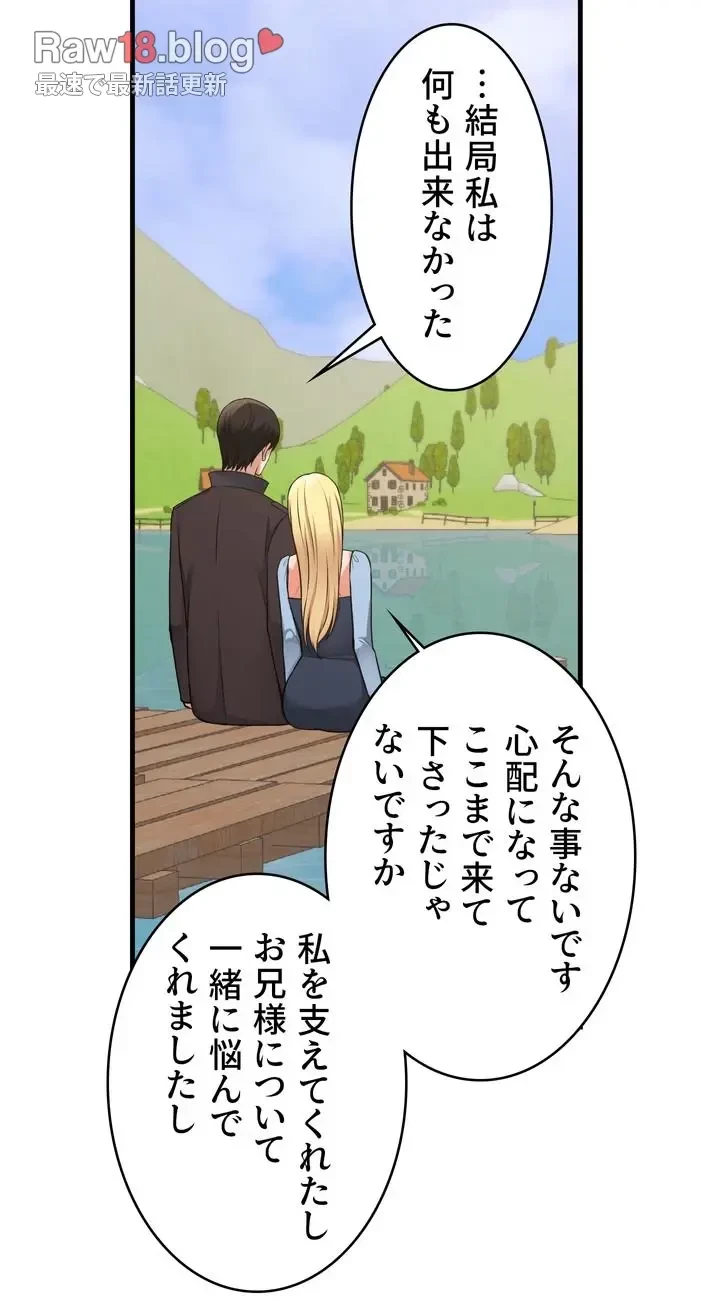 虐げられたいエルフ様 第58話 - 21