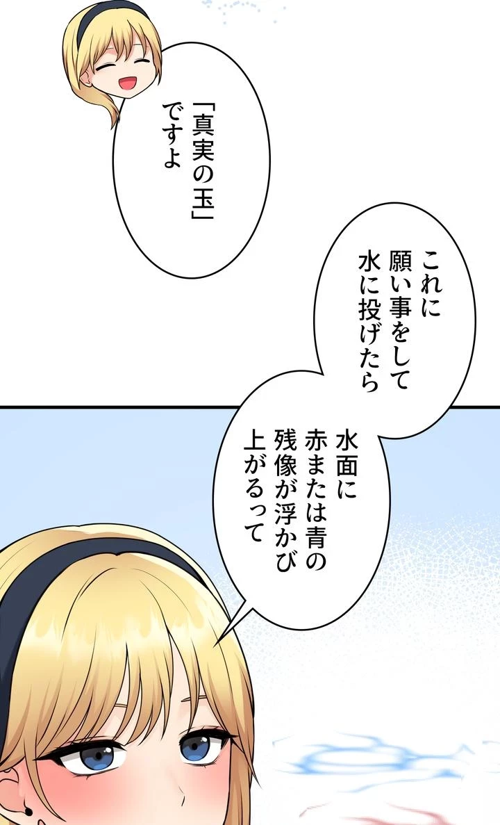 虐げられたいエルフ様 第58話 - 25