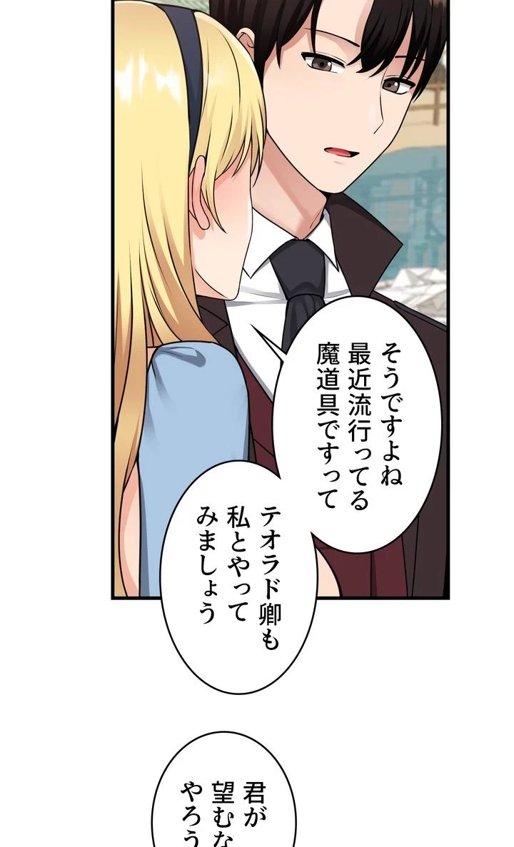 虐げられたいエルフ様 第58話 - 27