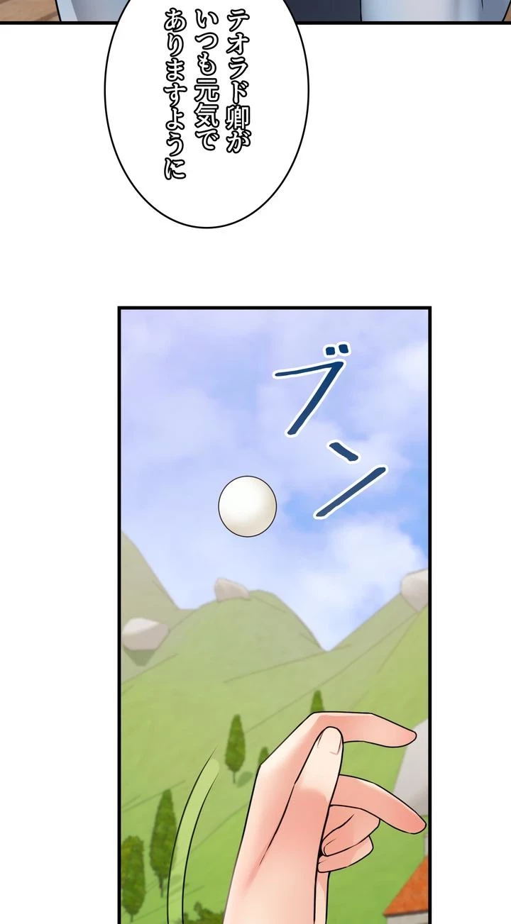 虐げられたいエルフ様 第58話 - 30