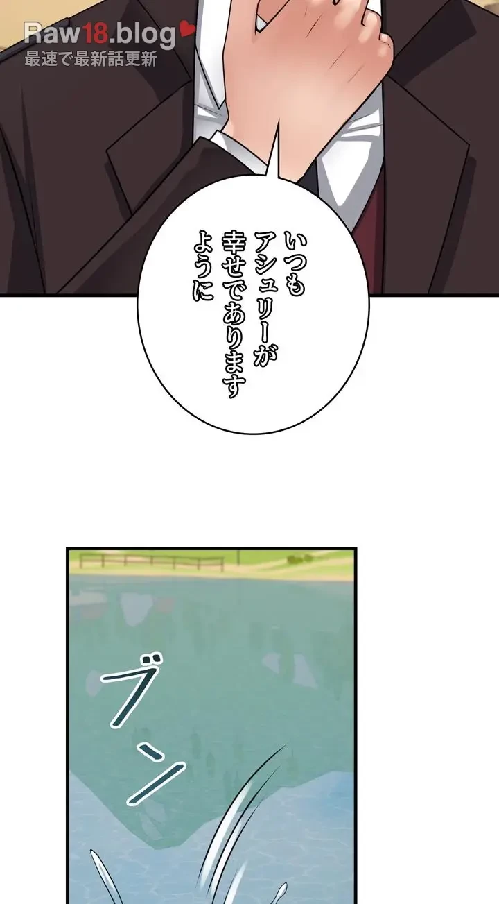 虐げられたいエルフ様 第58話 - 34