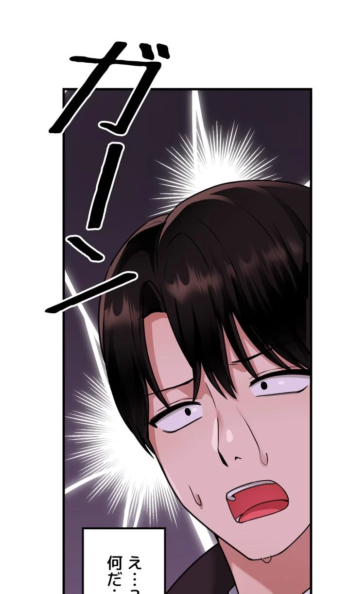 虐げられたいエルフ様 第58話 - 36