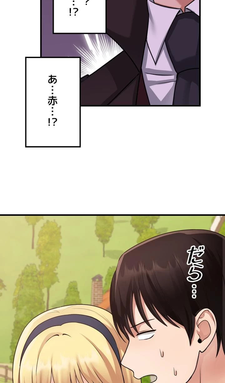 虐げられたいエルフ様 第58話 - 37