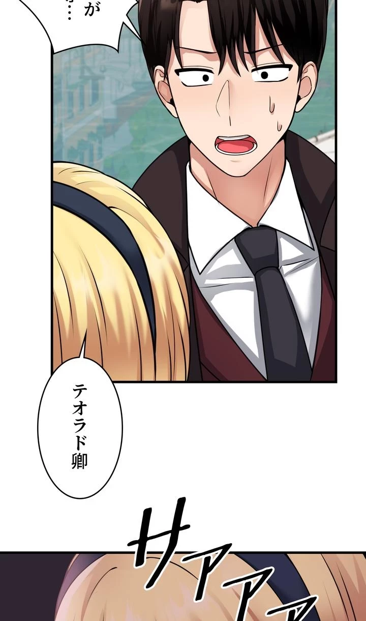 虐げられたいエルフ様 第58話 - 39