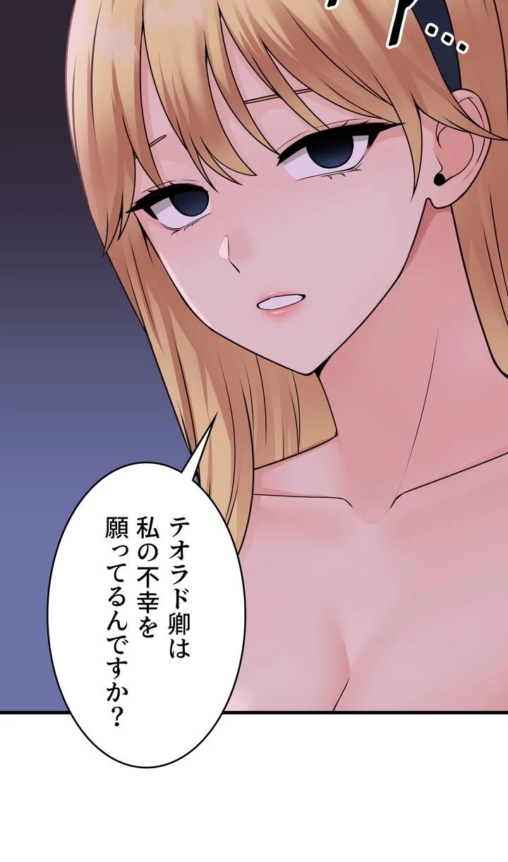 虐げられたいエルフ様 第58話 - 40