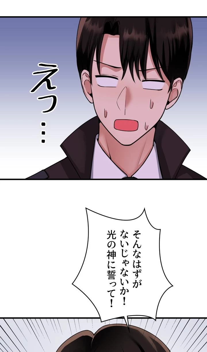 虐げられたいエルフ様 第58話 - 41