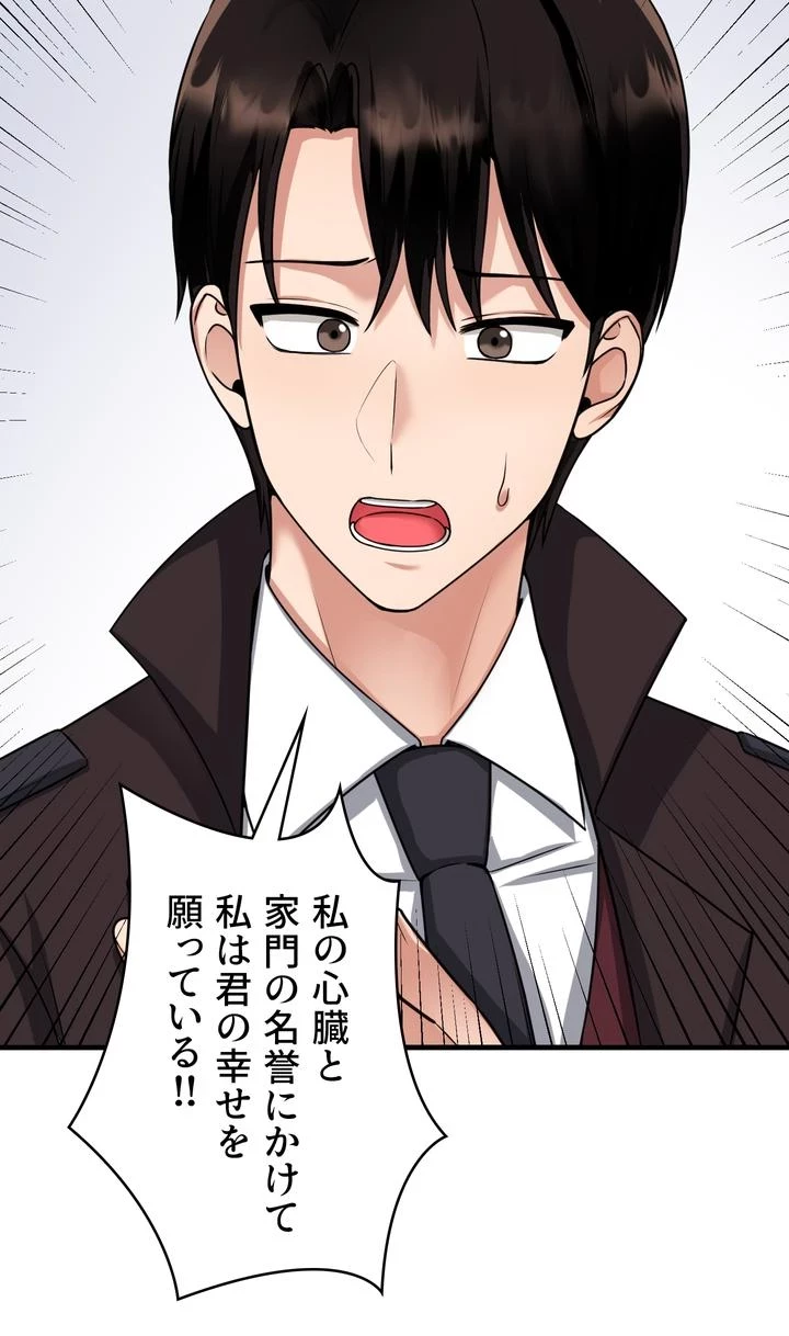 虐げられたいエルフ様 第58話 - 42