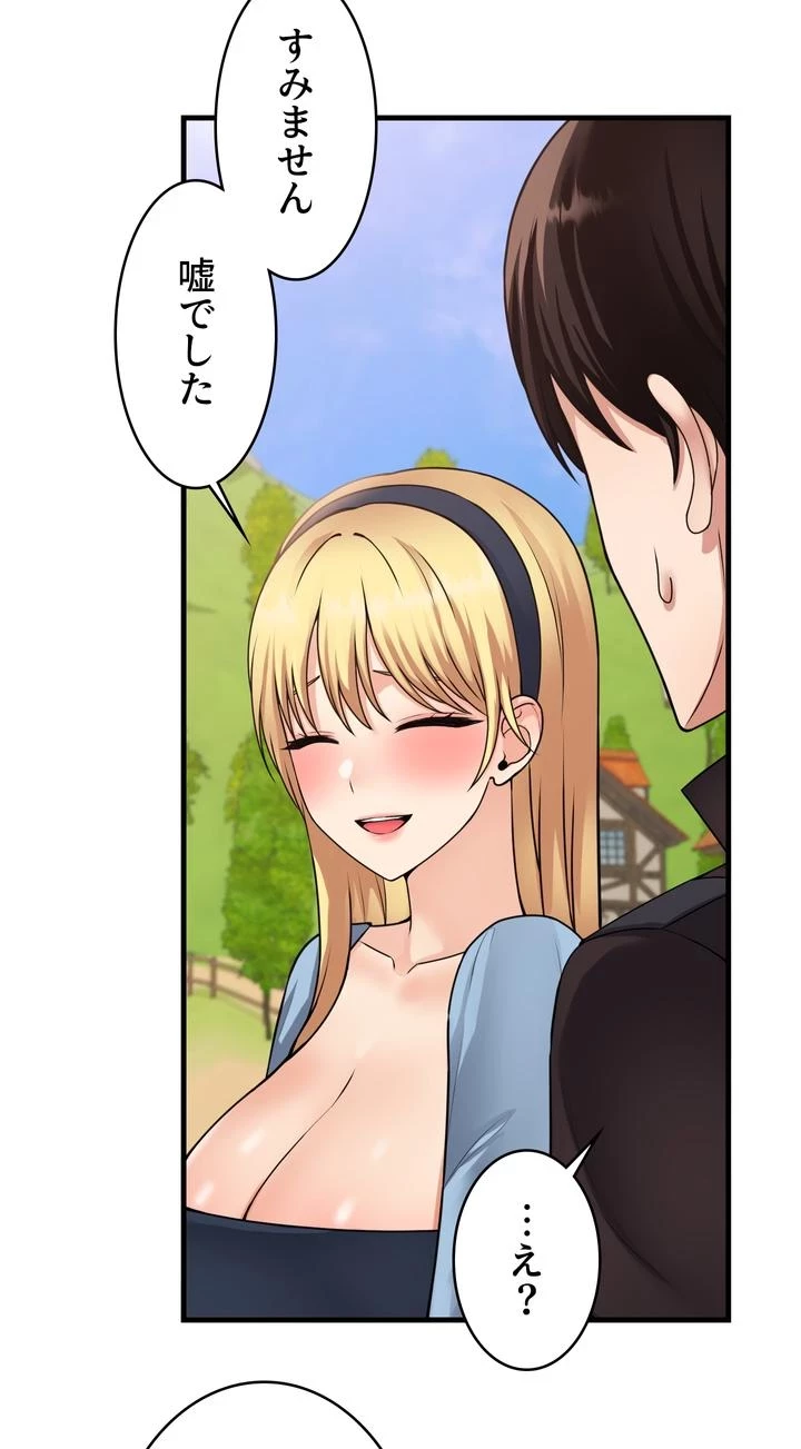 虐げられたいエルフ様 第58話 - 45