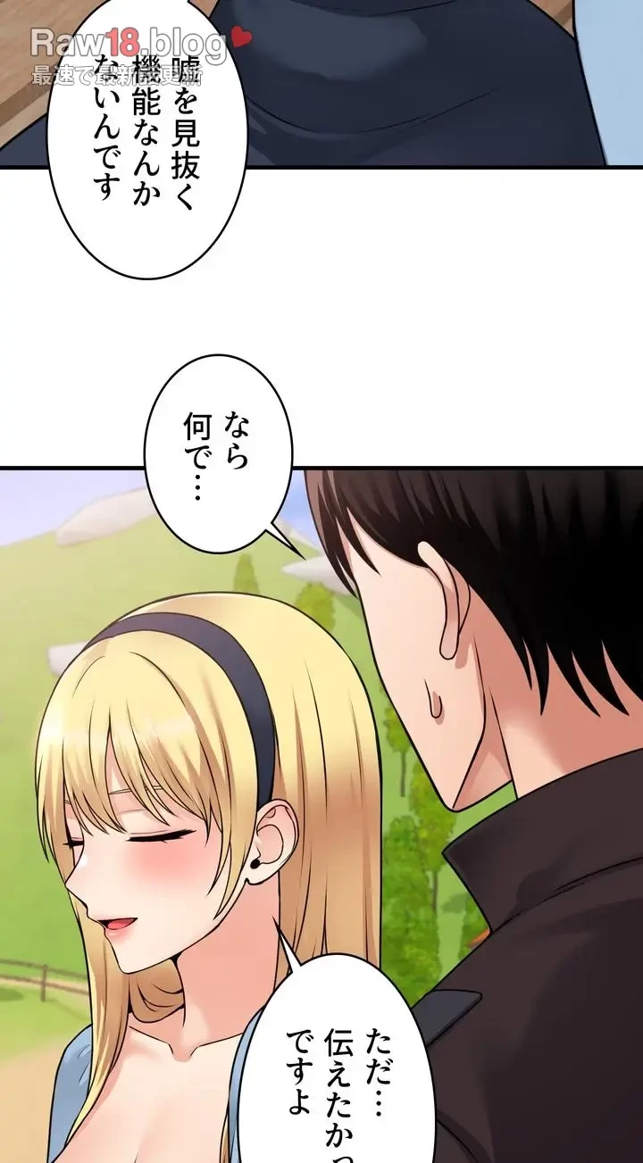 虐げられたいエルフ様 第58話 - 47