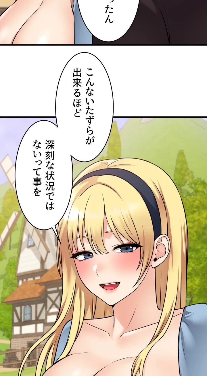 虐げられたいエルフ様 第58話 - 48