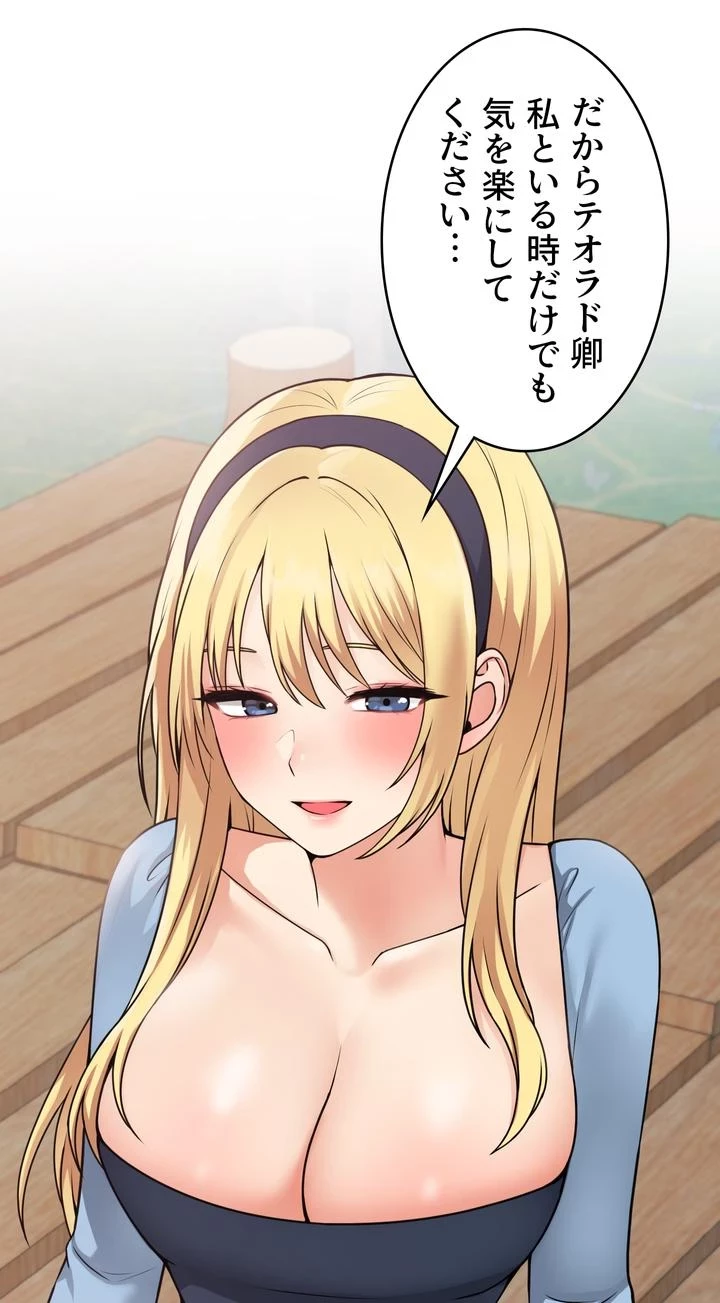 虐げられたいエルフ様 第58話 - 50