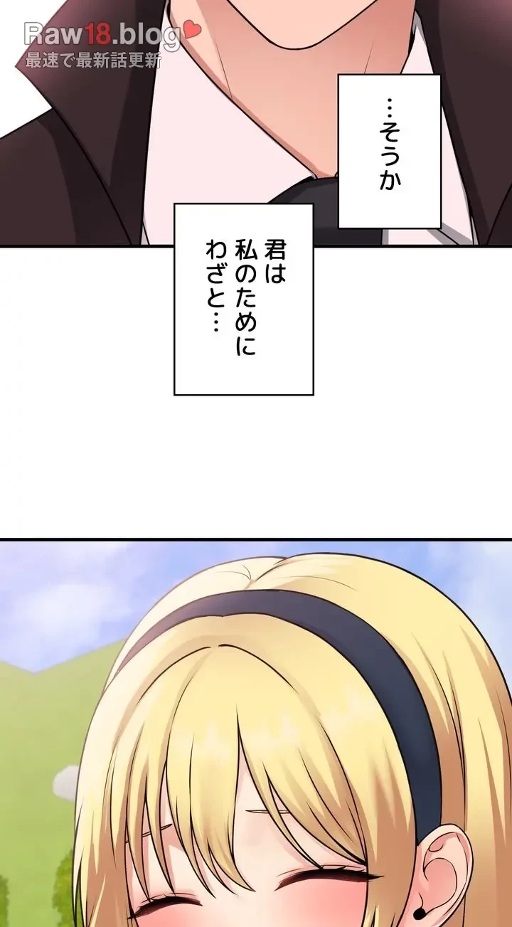 虐げられたいエルフ様 第58話 - 53