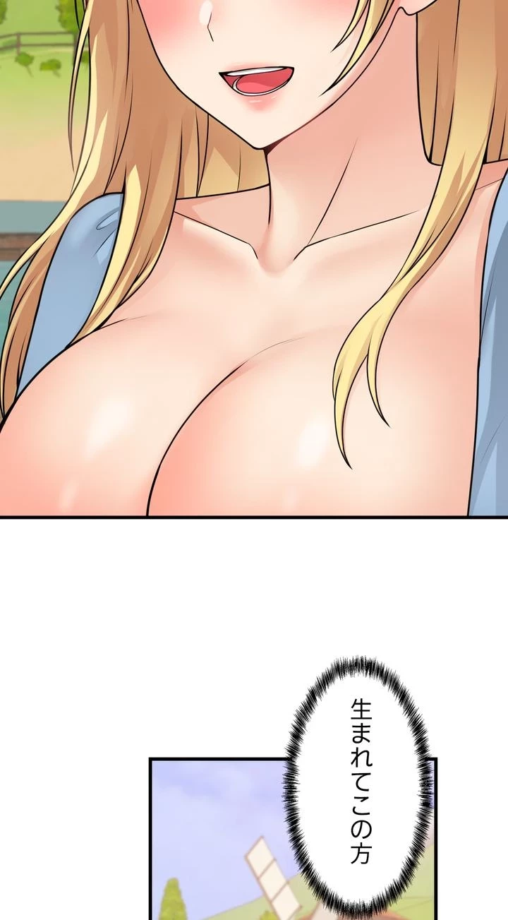 虐げられたいエルフ様 第58話 - 54