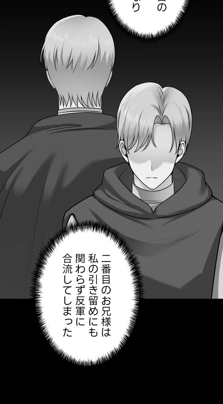 虐げられたいエルフ様 第58話 - 56